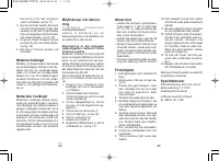 Страница 36