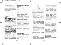 Страница 58