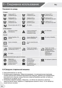 Страница 14