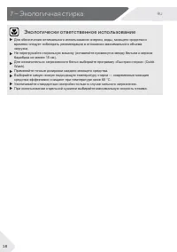 Страница 18