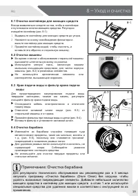 Страница 19