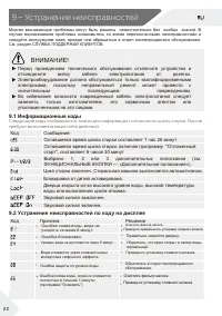 Страница 22
