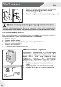 Страница 26