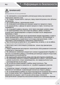 Страница 5