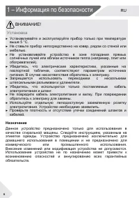 Страница 6