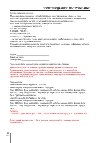 Страница 23