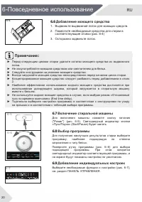 Страница 20