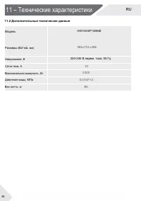 Страница 34