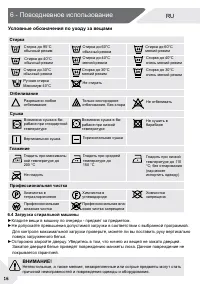 Страница 16