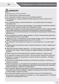 Страница 5