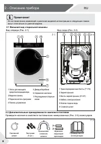 Страница 8
