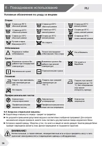 Страница 16