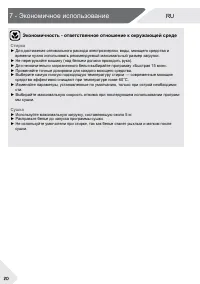 Страница 20