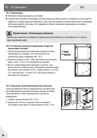 Страница 28