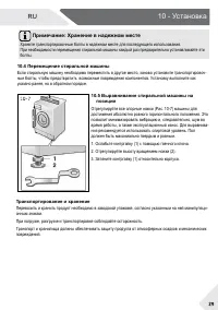 Страница 29