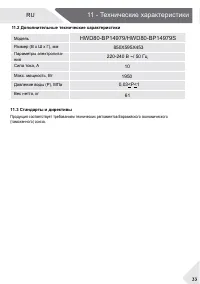 Страница 33