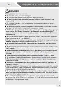 Страница 5