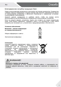 Страница 3