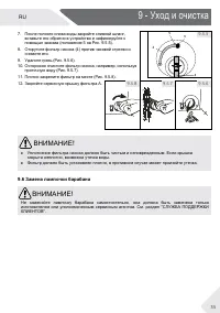 Страница 35