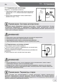 Страница 43