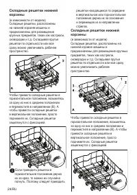 Страница 24