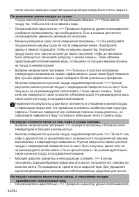 Страница 46