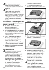 Страница 20
