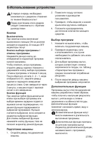 Страница 27