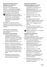 Страница 29