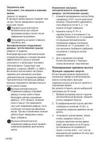 Страница 38