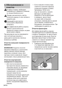 Страница 42