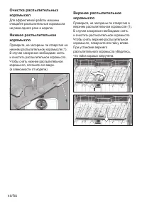 Страница 44