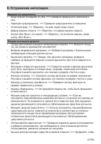 Страница 45