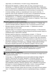 Страница 48