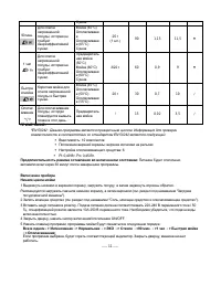 Страница 26