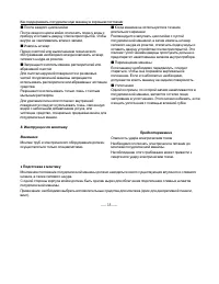 Страница 32