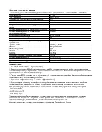Страница 48