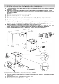Страница 28