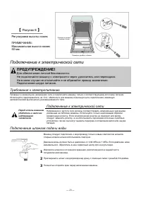 Страница 29