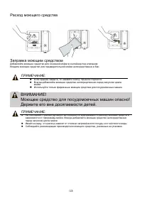 Страница 13