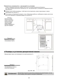 Страница 21