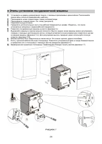 Страница 24