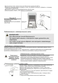 Страница 25