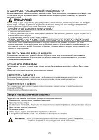 Страница 26