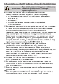 Страница 3