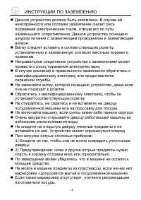 Страница 4