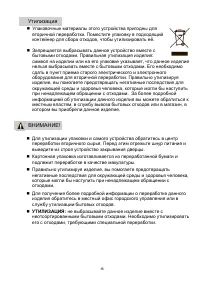 Страница 6