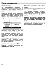 Страница 33