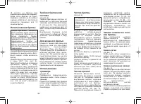 Страница 43
