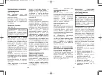 Страница 49